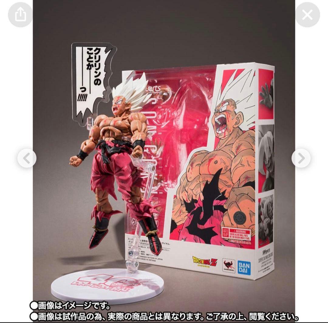 a*︎様 S.H. フィギュアーツ スーパーサイヤ人 孫悟空 ゲンキダマツリエデ