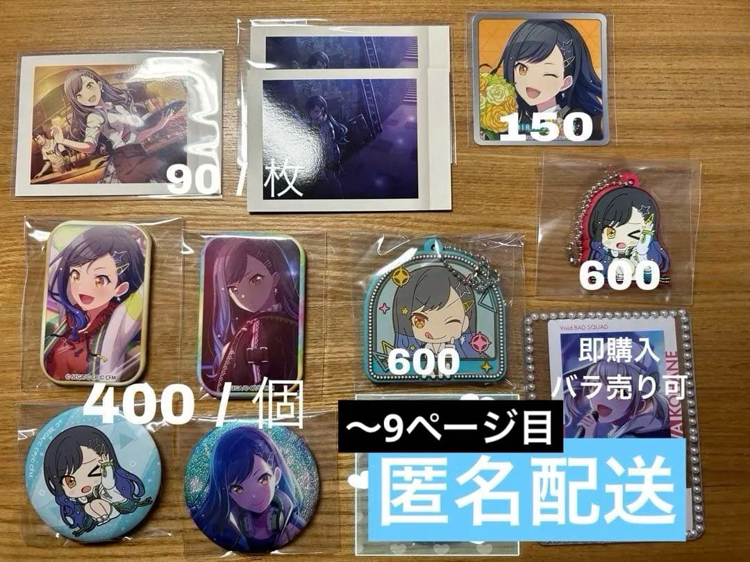 【まとめ売り割引開催中‼️】白石杏グッズ