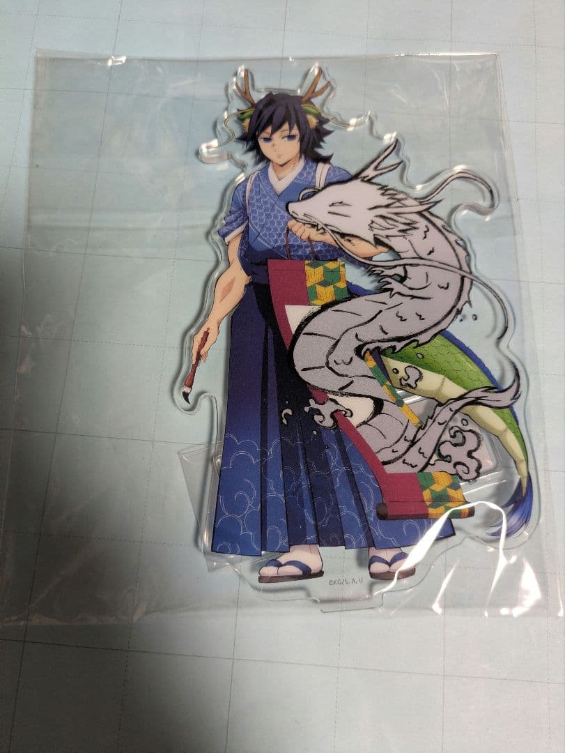 鬼滅の刃　辰年　アクリルスタンド　冨岡義勇　内袋　未開封