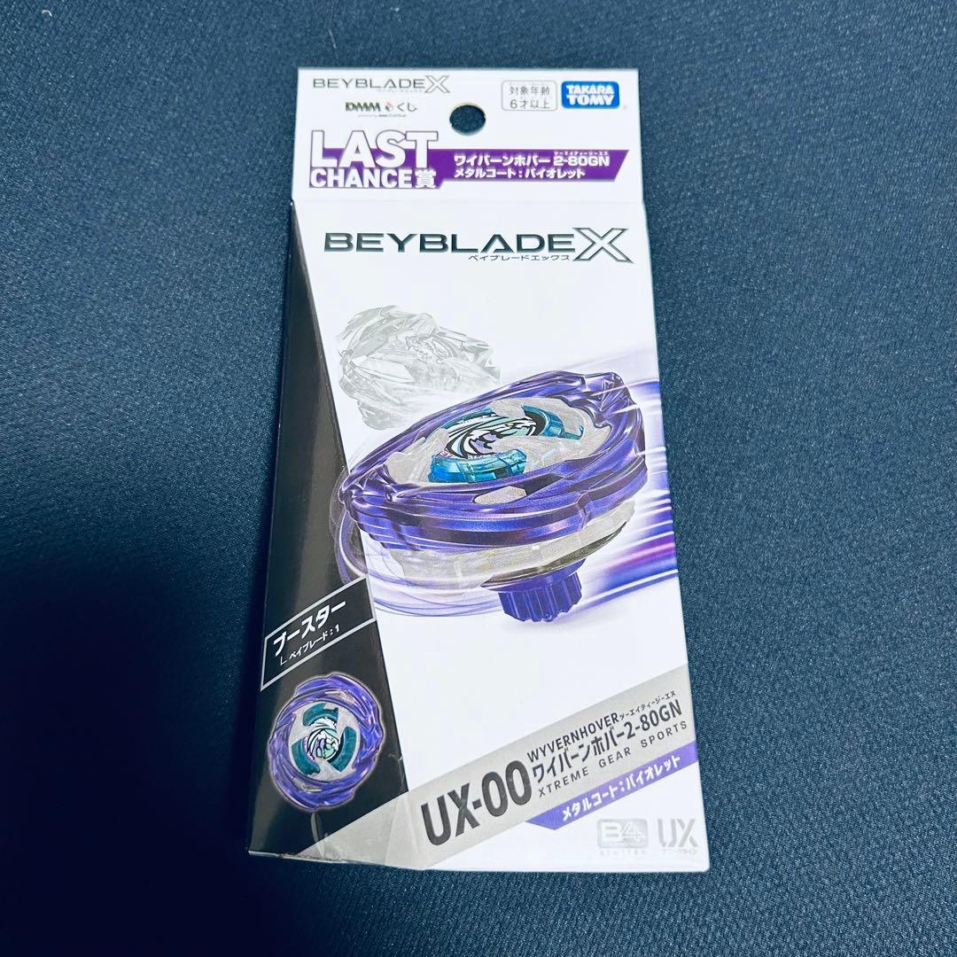 ベイブレードX　ワイバーンホバー2-80GN　バイオレット　ランチャー付きその他