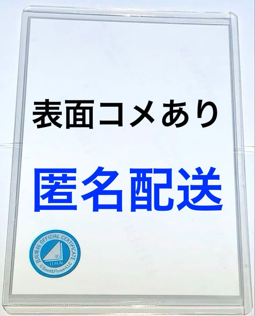 日向坂46 生写真 五期生 お披露目 制服 大野愛実 日向坂 直筆サイン入り 1