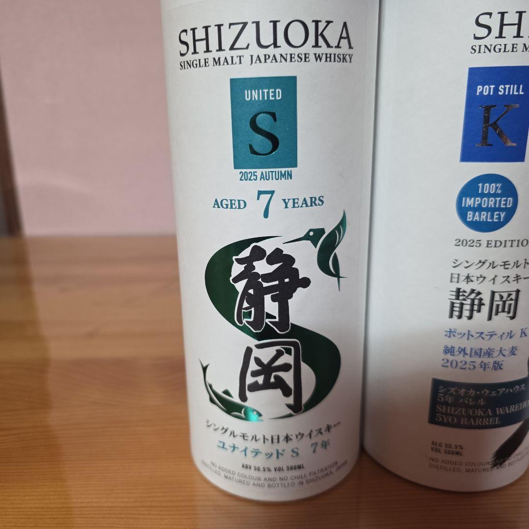 ガイアフロー静岡4本セット