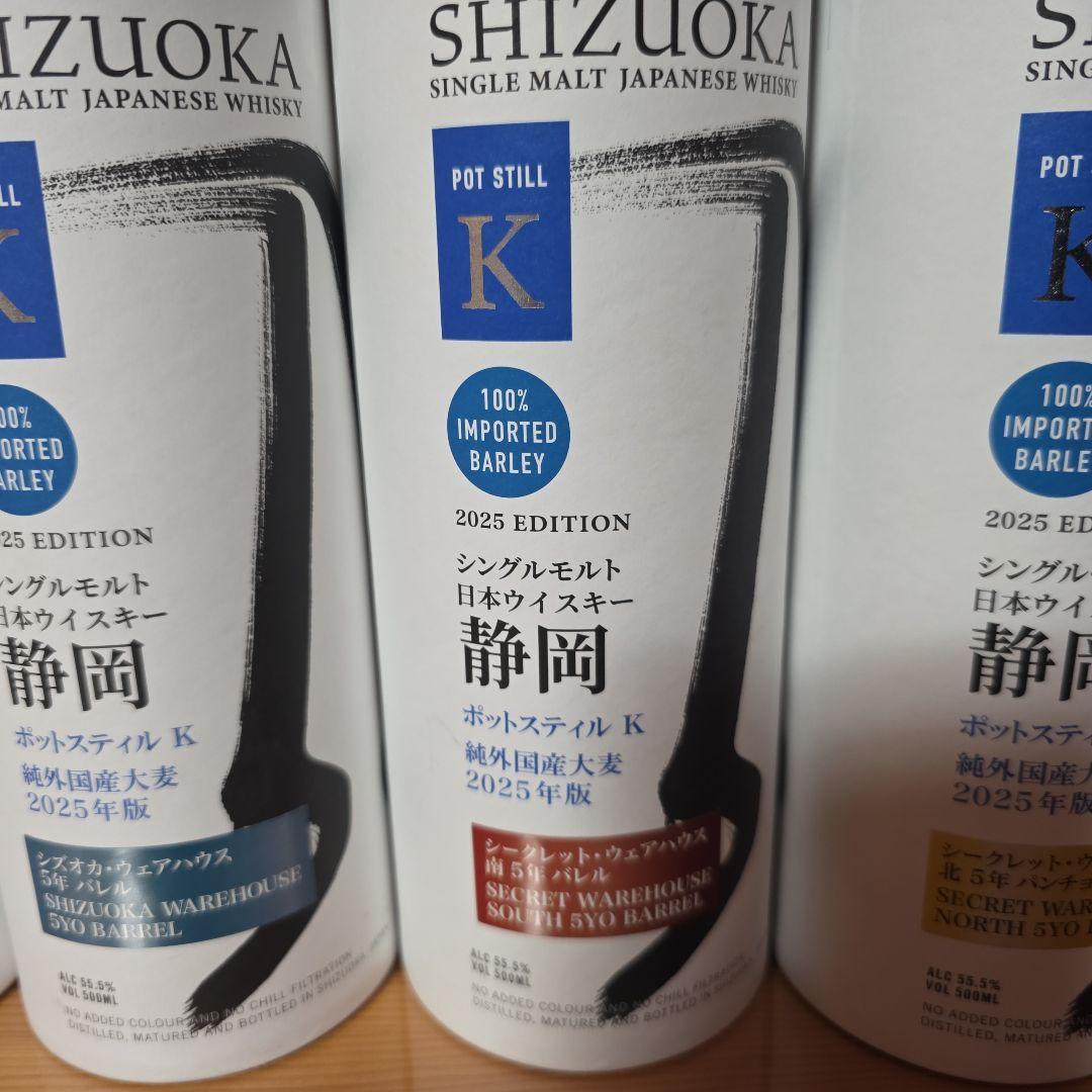 ガイアフロー静岡4本セット