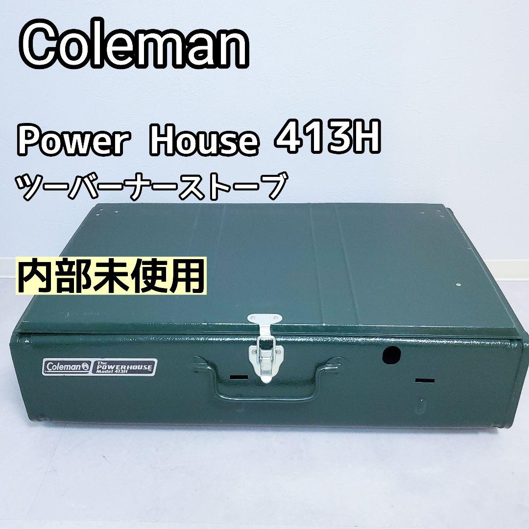 Coleman コールマン 413Hパワーハウスツーバーナーストーブ