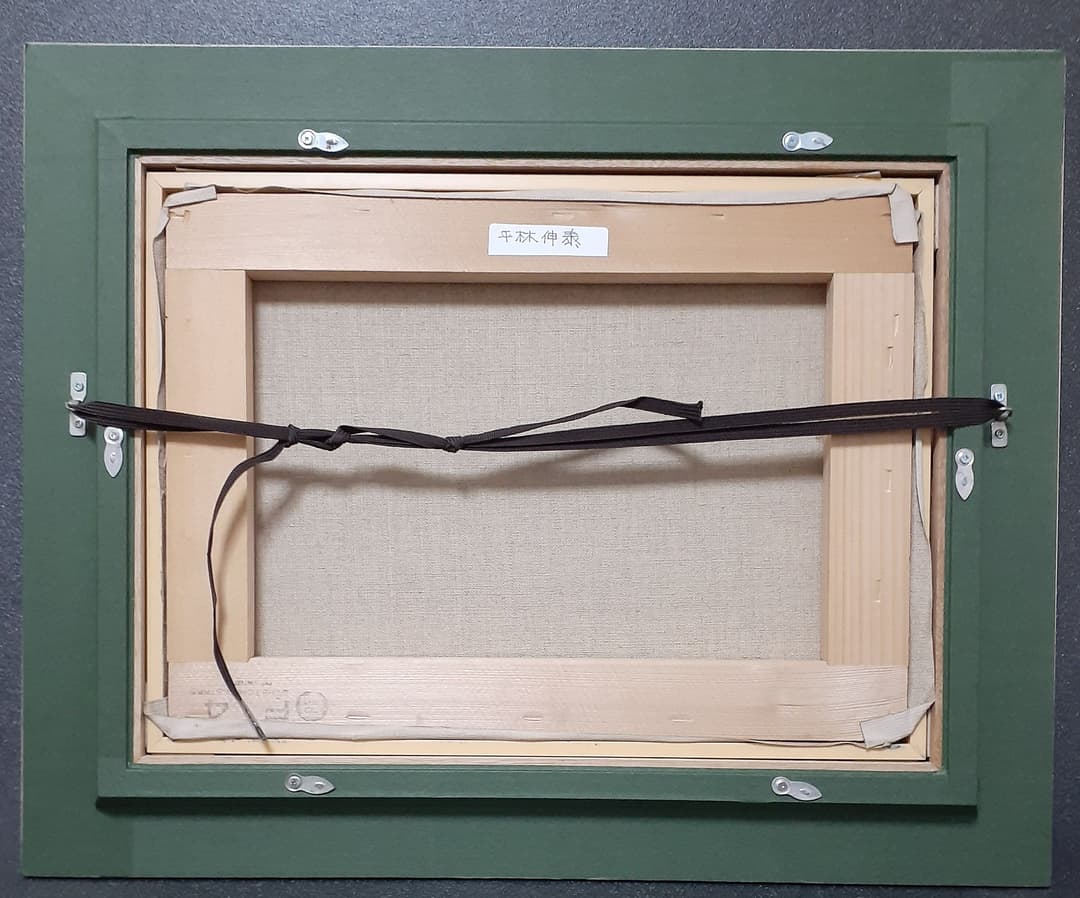 【真筆保証！】一水会会友　【平林伸泰】筆　油彩　肉筆　さくらんぼ　F4号　額装