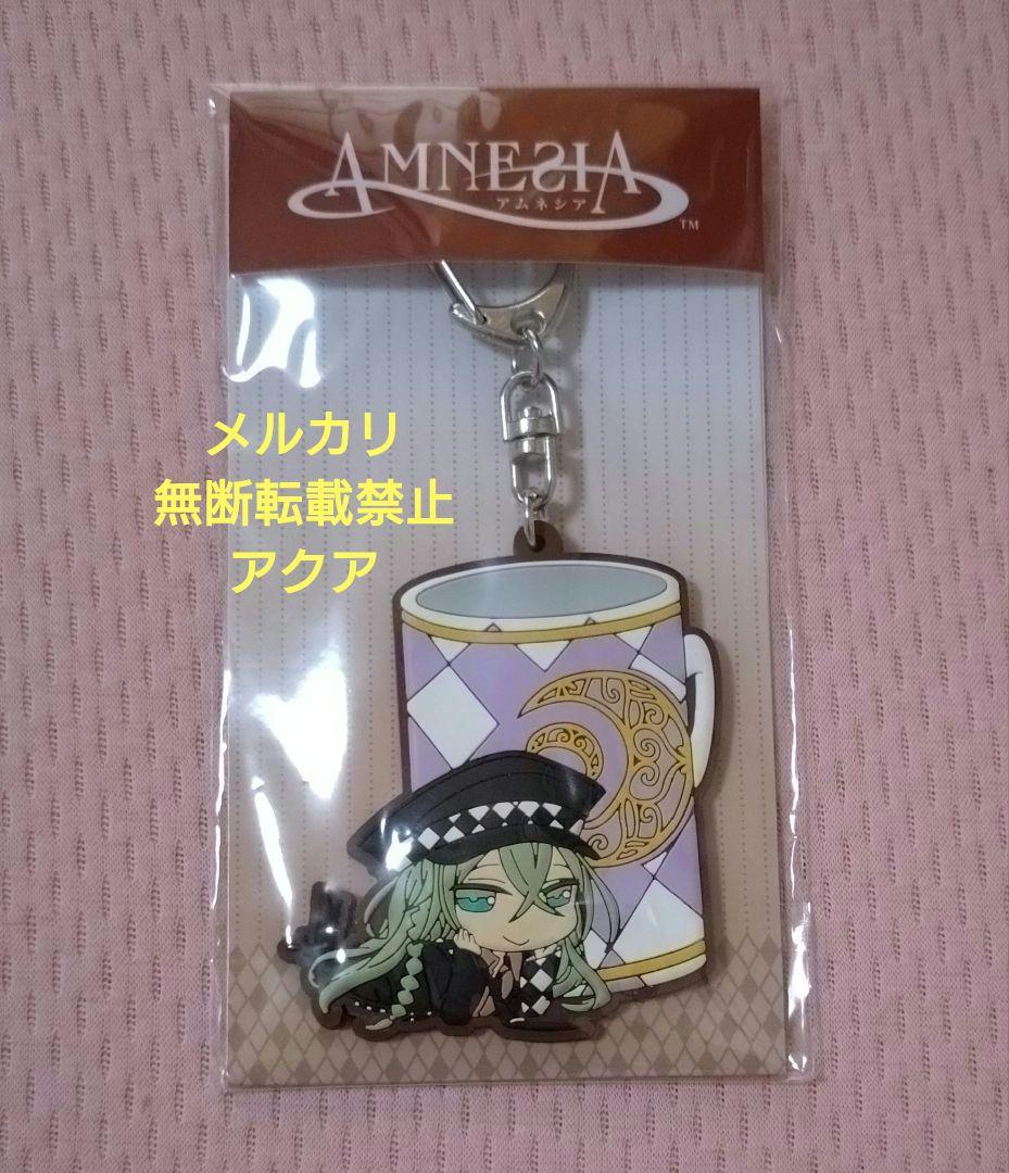 ウキョウ バースデー記念 ラバーキーホルダー アムネシア