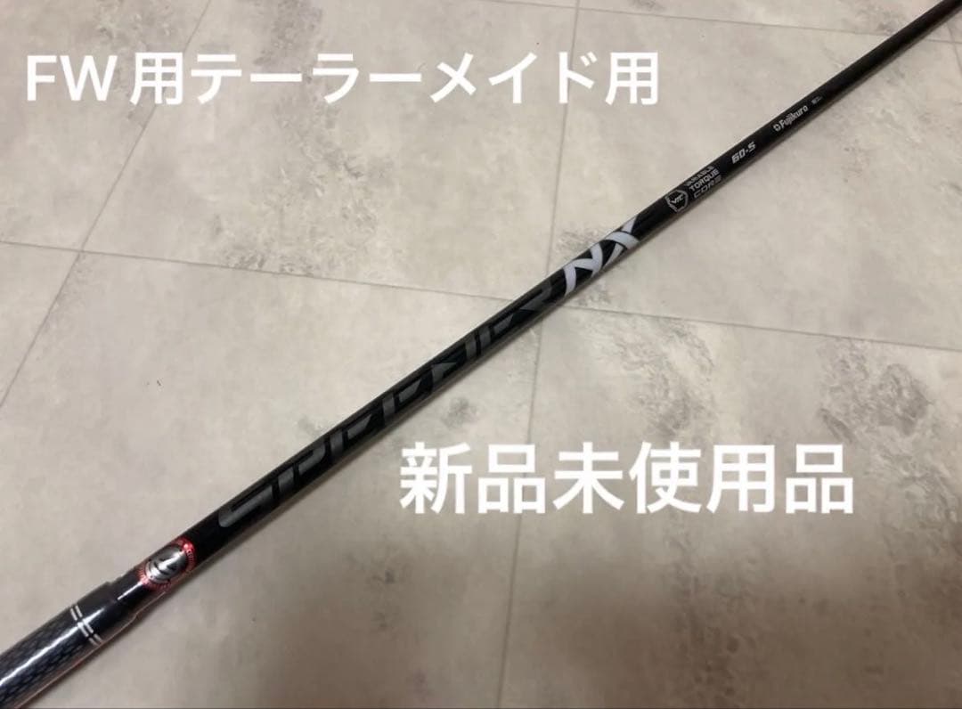 『新品未使用品』スピーダーNX ブラック60S 3W用　テーラーメイドスリーブ