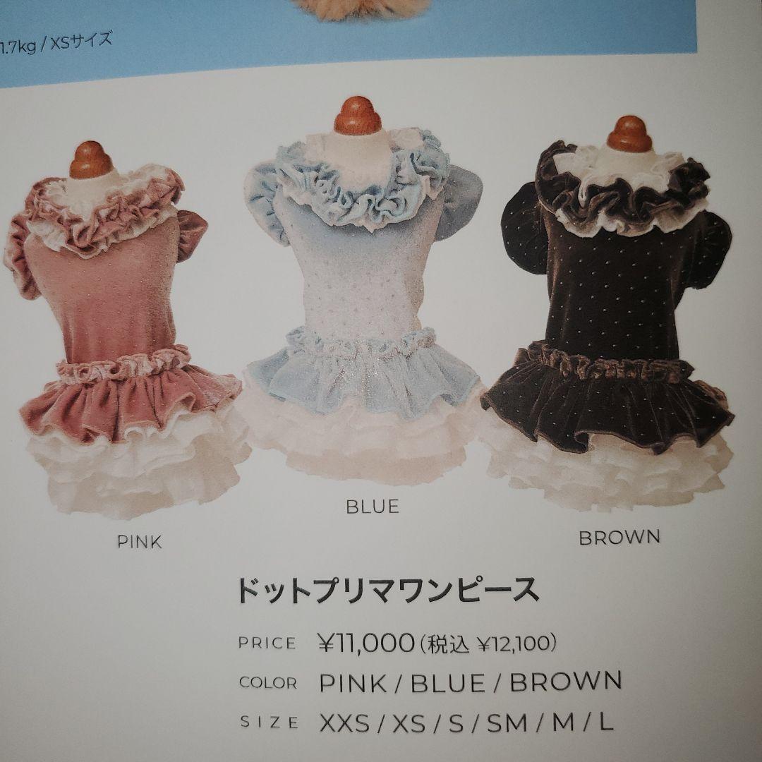 【新品タグ付き未開封】ゴッドピバ新作ドットプリマワンピースSMサイズブラウン