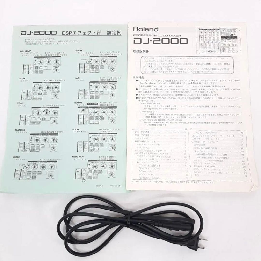ROLAND DJ-2000 ミキサー 説明書・電源ケーブル付き