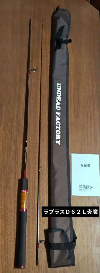 【匿名配送】UNDEAD FACTORYラプラスＤ６２Ｌ　炎魔　USED品１点