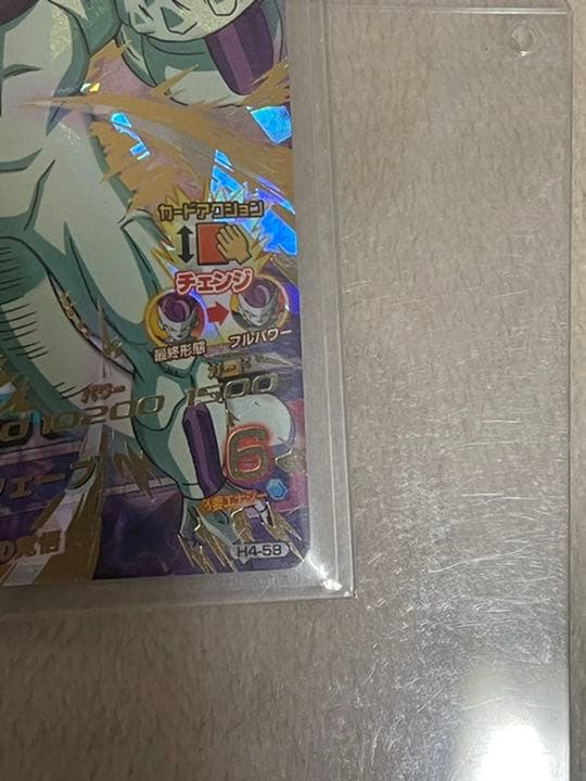 スーパードラゴンボールヒーローズ フリーザ H4-58