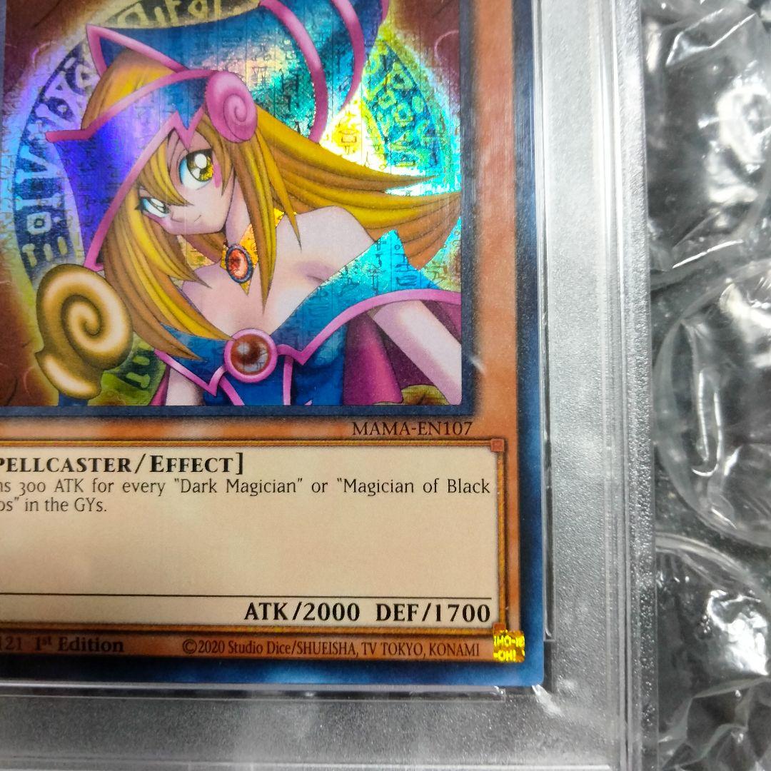秘蔵 ブラックマジシャンガール ファラオズシークレットレア PSA10 交渉可