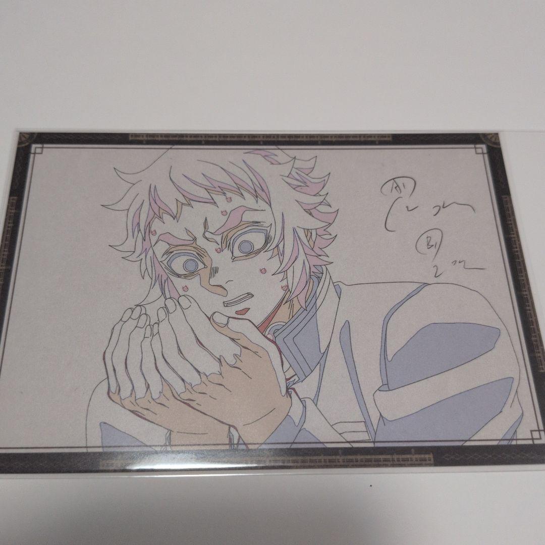 鬼滅の刃 獪岳　お楽しみくじ　おすそ分けポスカ　他