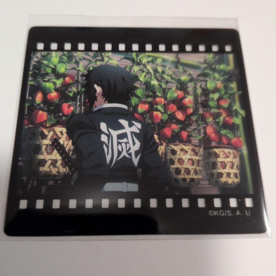 鬼滅の刃 獪岳　お楽しみくじ　おすそ分けポスカ　他