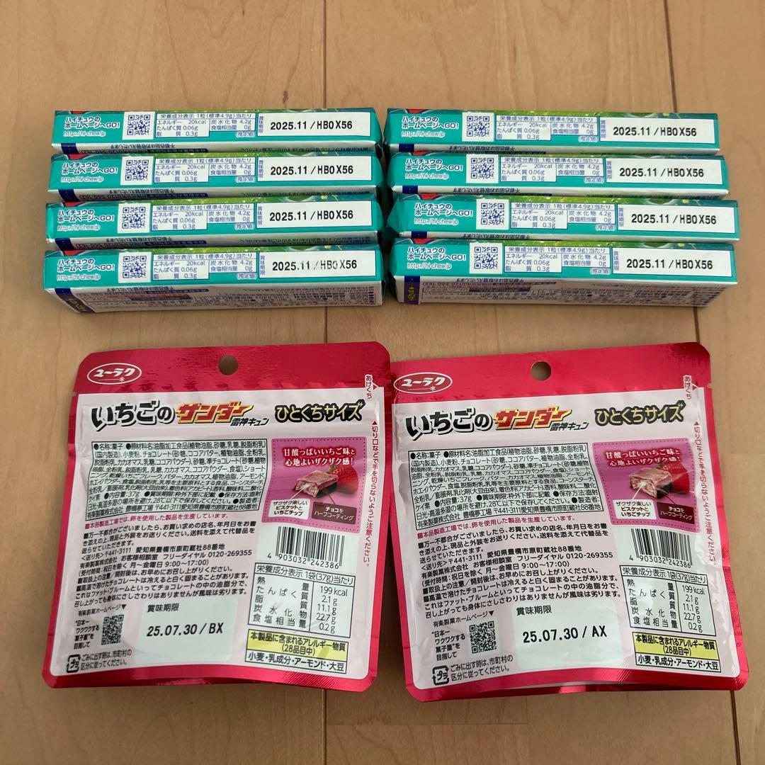 【大容量】人気お菓子　詰め合わせ　まとめ売り　個包装　子供　大人　チョコ