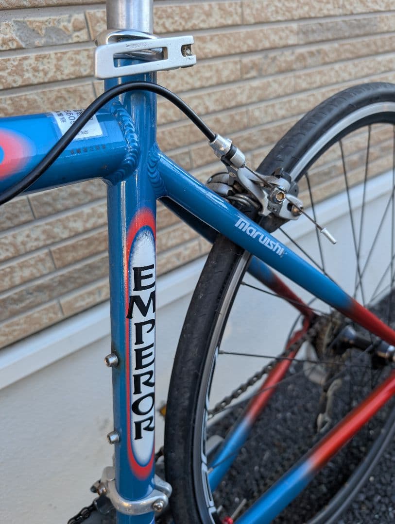 人気良品！丸石製 エンペラー emperor 700C アルミ SORA