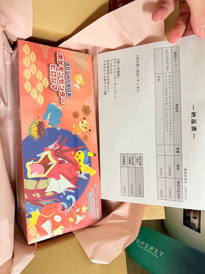 ポケモンカードゲーム スペシャルBOXシュリンク付き