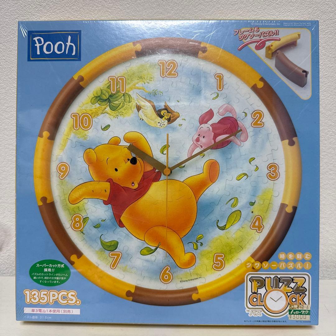 超希少 激レア プーさん 昭和レトロ パズル 時計 テンヨー ディズニー
