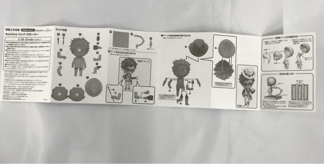 ねんどろいど トレイ・クローバー 「ディズニー ツイステッドワンダーランド」