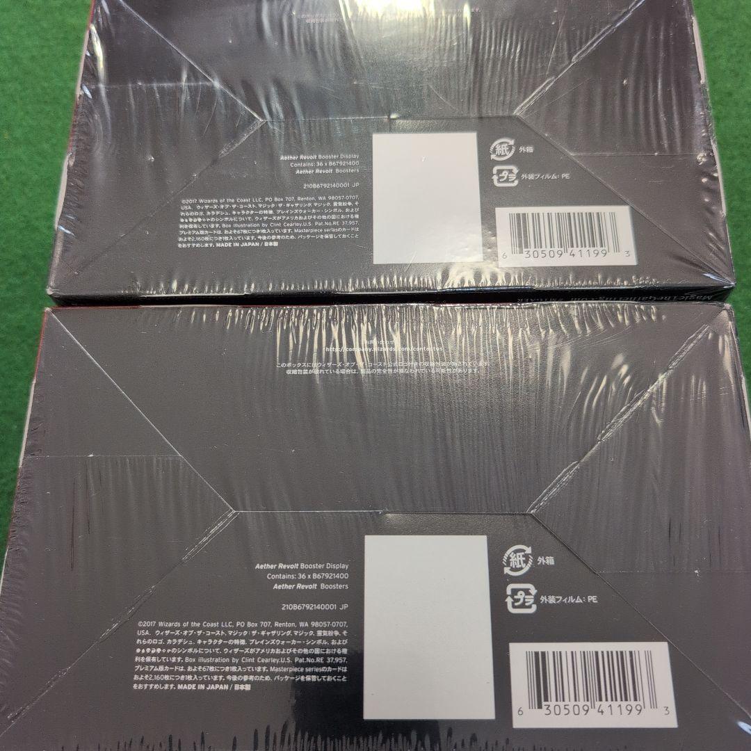 【未開封】霊気紛争 ブースターBOX 日本語版 ２個セット