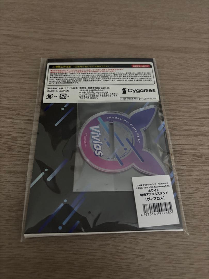 【最終価格】ウマ娘×AIRWARK ヴィブロス　アクリルスタンド限定特典