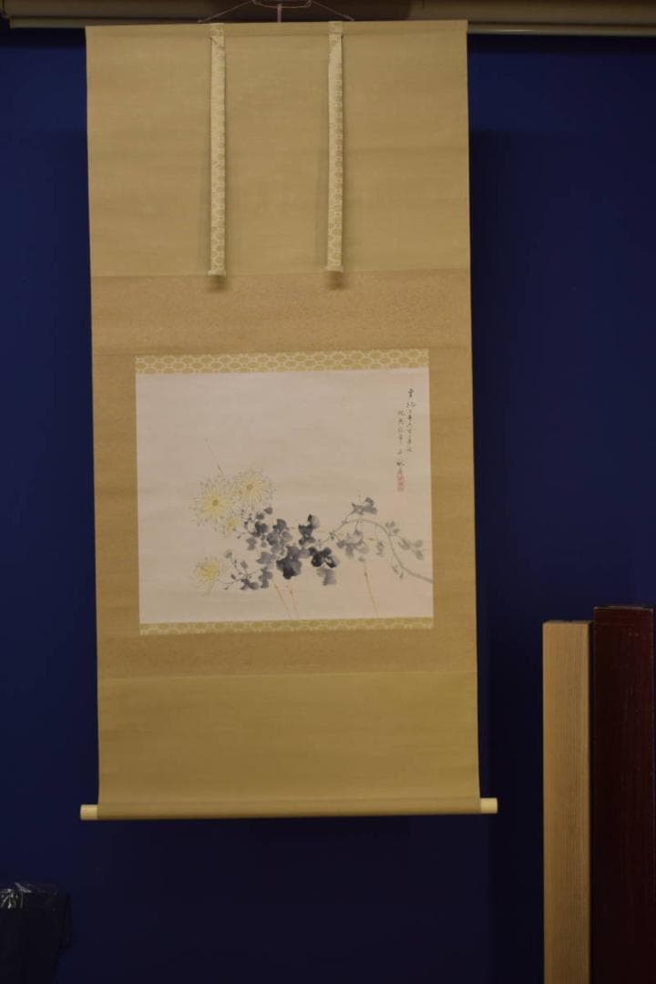 真作/荒木十畝/菊花図/桐二重箱付/布袋屋掛軸HI-772