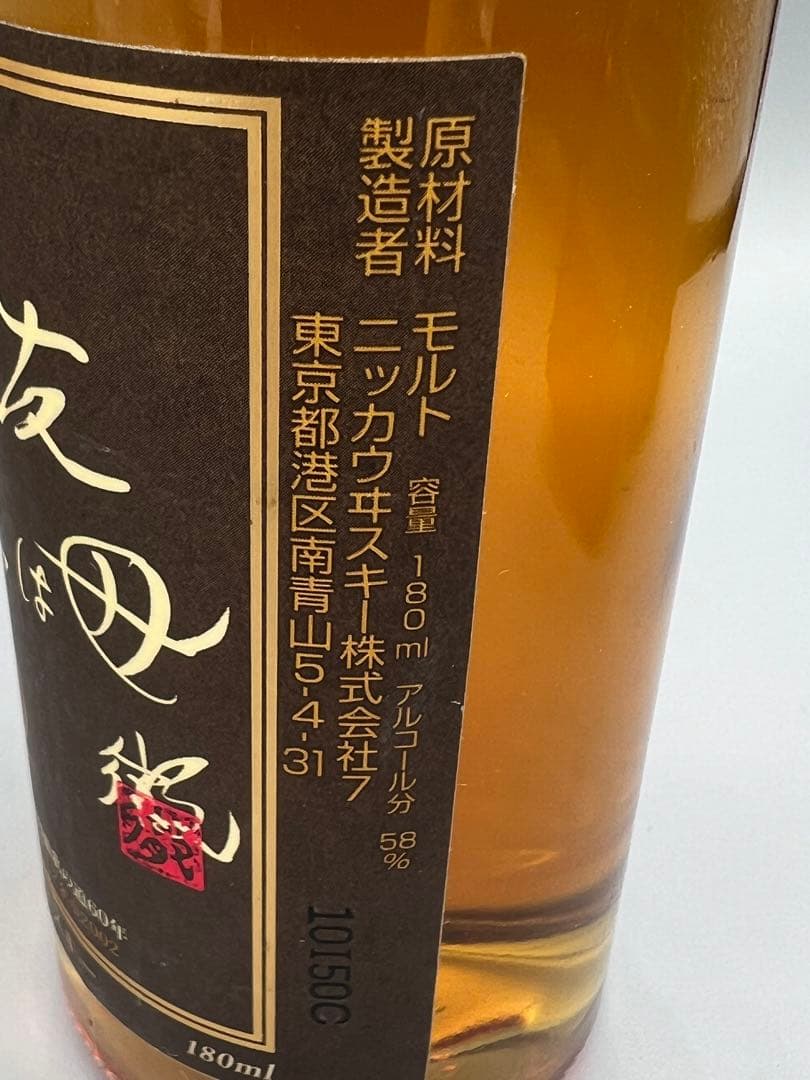 【超激レア】余市シングルカスク2002 船村徹 歌の道60年記念品