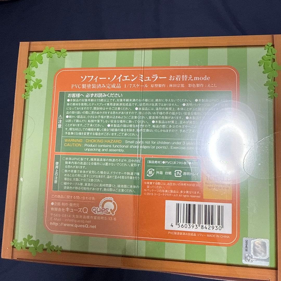 ソフィーのアトリエ　ソフィーお着替えmode フィギュア