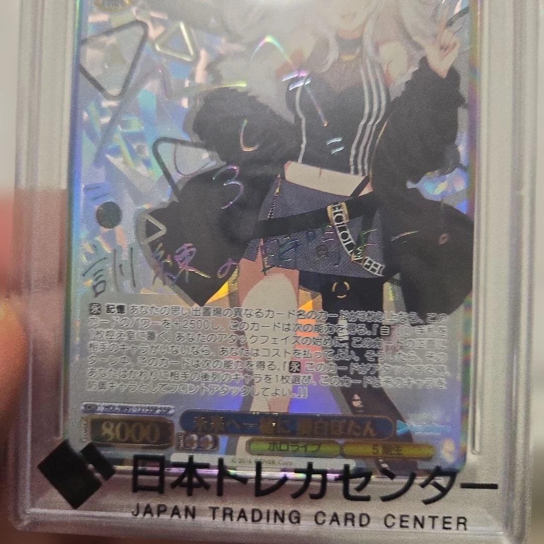 獅白ぼたん　未来へ一緒に