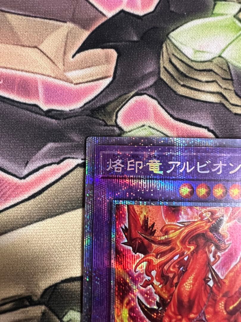 遊戯王　烙印竜アルビオン　プリズマ　プリシク