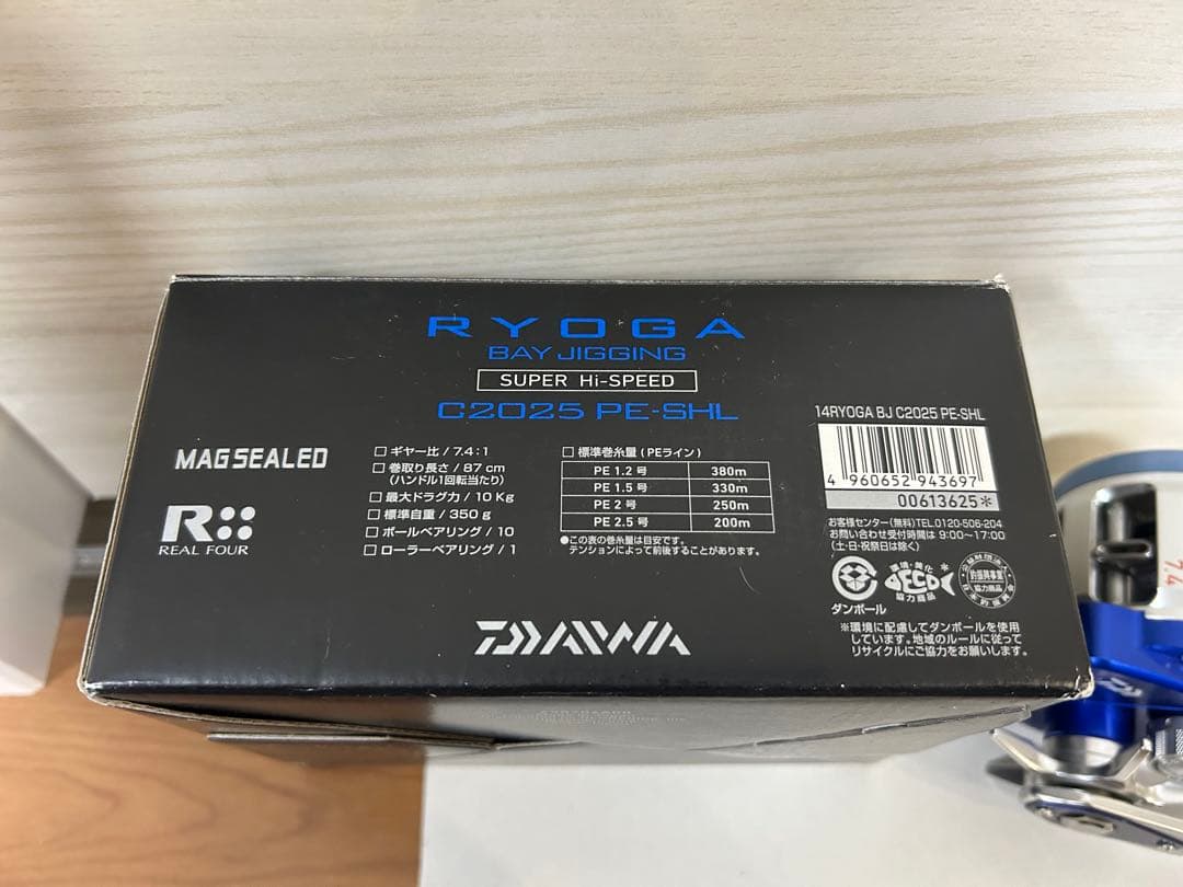 ダイワ RYOGA C2025 PE-SHL ベイトリール