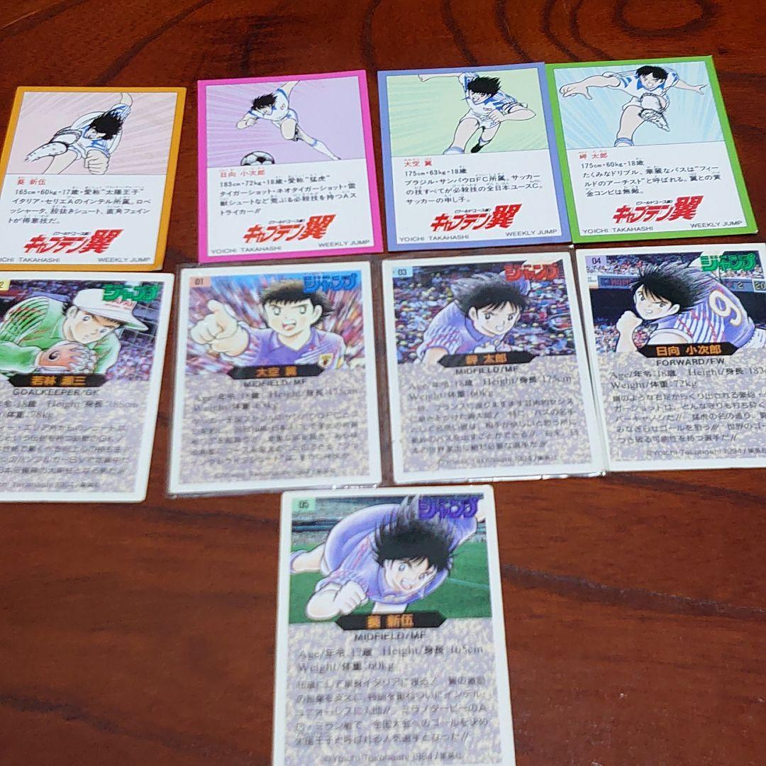 非売品！キャプテン翼カード