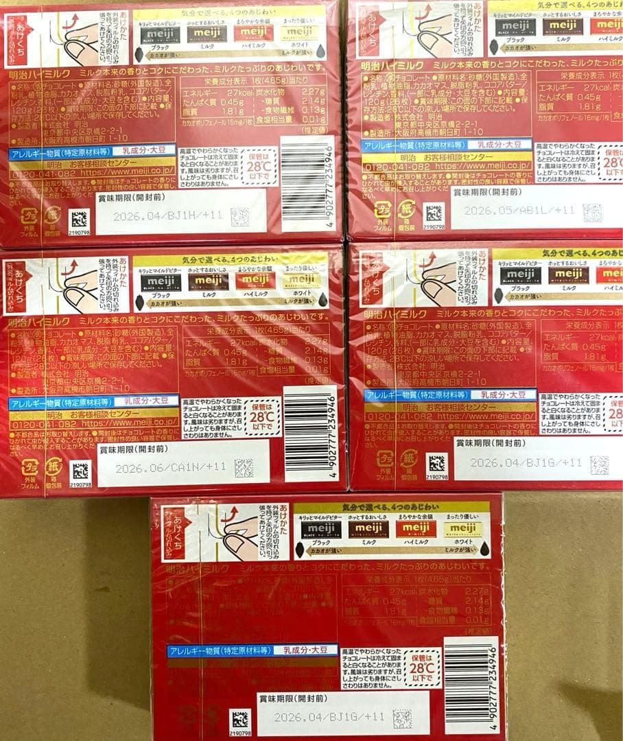 チョコレートBOX25箱セット 明治 ロッテ ガーナ 抹茶 ストロベリーetc