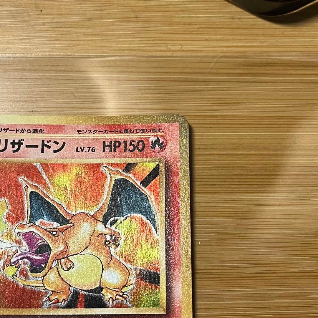 A*迎様 ポケモンカード リザードン LV.76 HP150 CP6