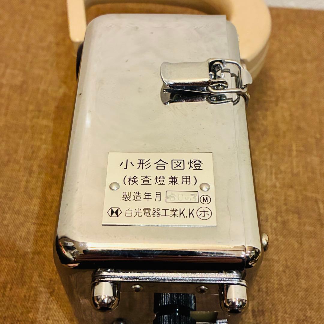 小形合図燈 カンテラ