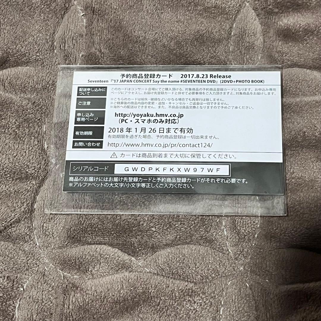 ドギョム　予約商品登録カード　※希少