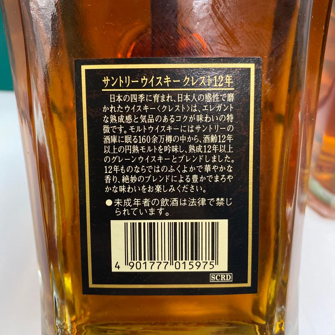 SUNTORY クレストCREST 12年 2本セット