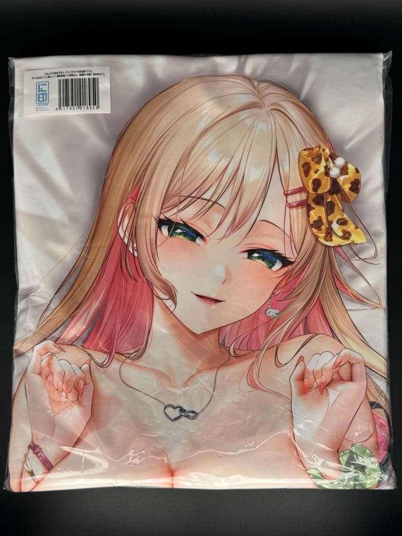 新品正規品　抱き枕カバー　に印　柚留木咲姫　にゃこたろう