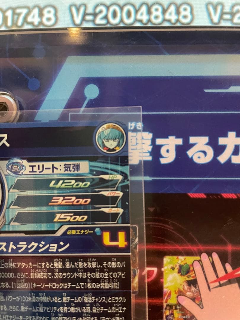 スーパードラゴンボールヒーローズ　ugm1 アイオス