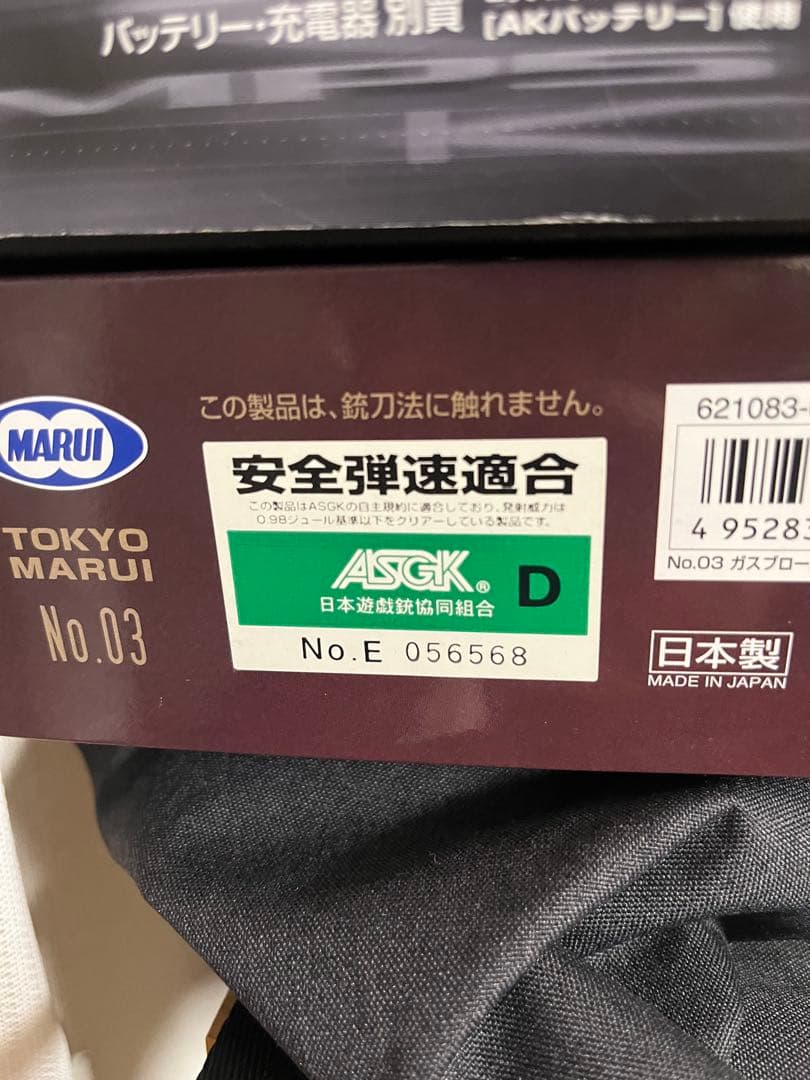 MP7A1 モデルガン ガスブロ