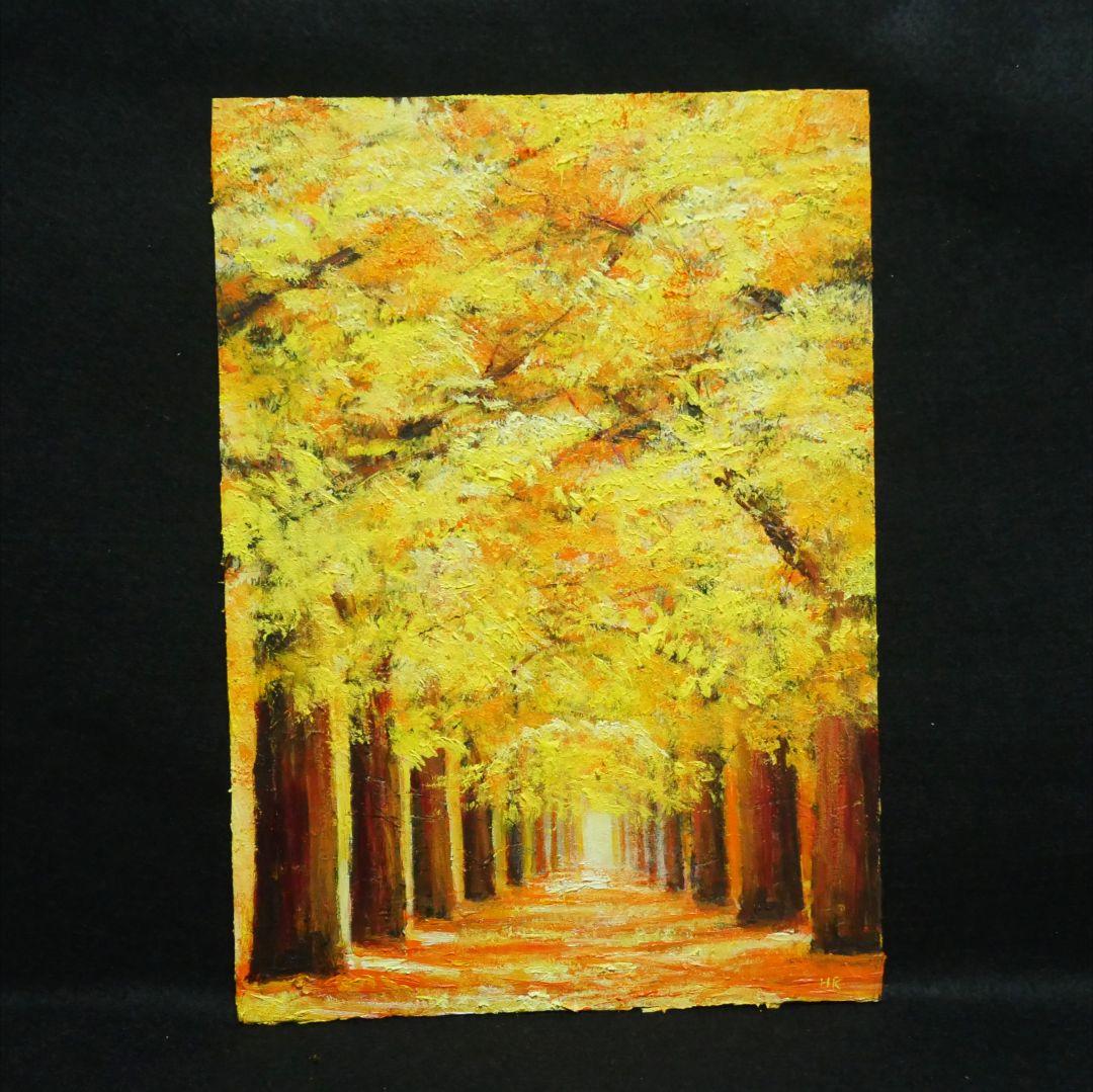油絵 油彩 油彩画 絵画【イチョウ並木】