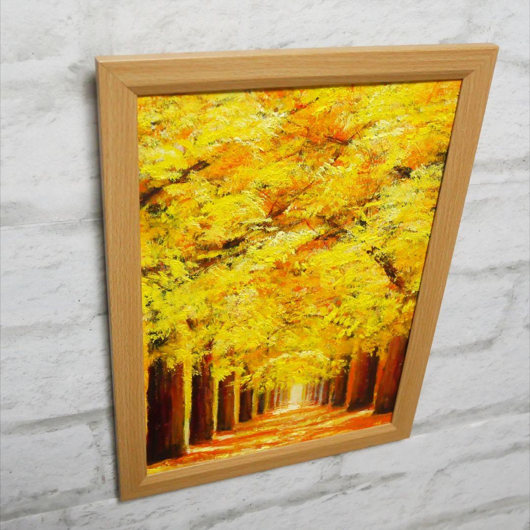 油絵 油彩 油彩画 絵画【イチョウ並木】