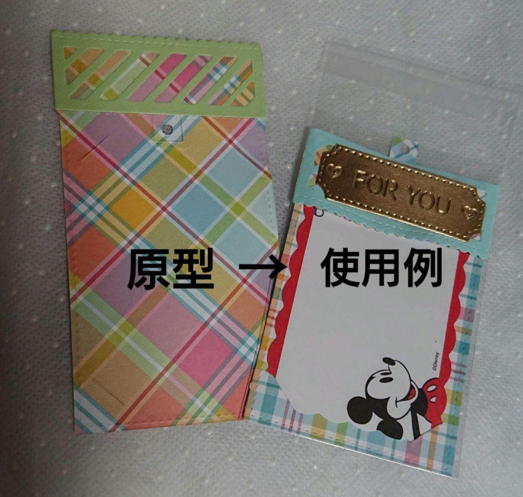 紙もの⑩ おすそ分けポケット♪♪クラフトバッグ シェイカー ギフトカードホルダー