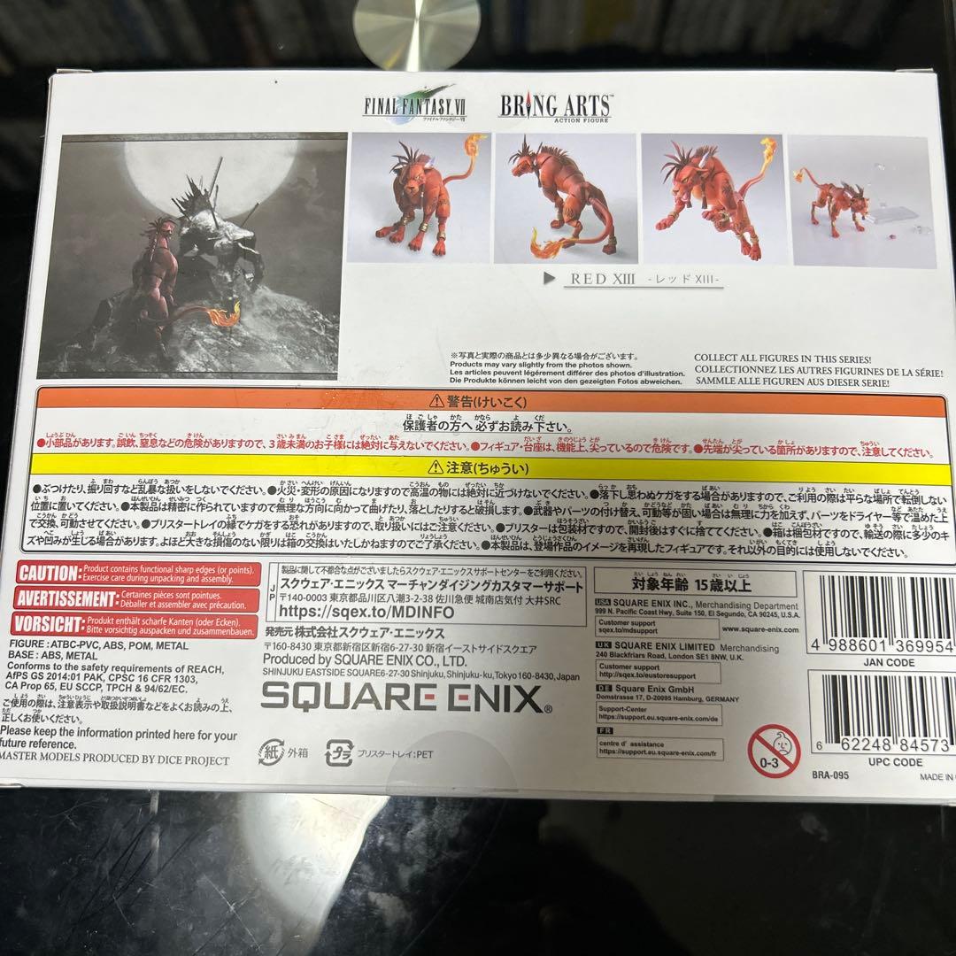 ブリングアーツ　ff7 ファイナルファンタジー7 レッドXIII ナナキ　レッド