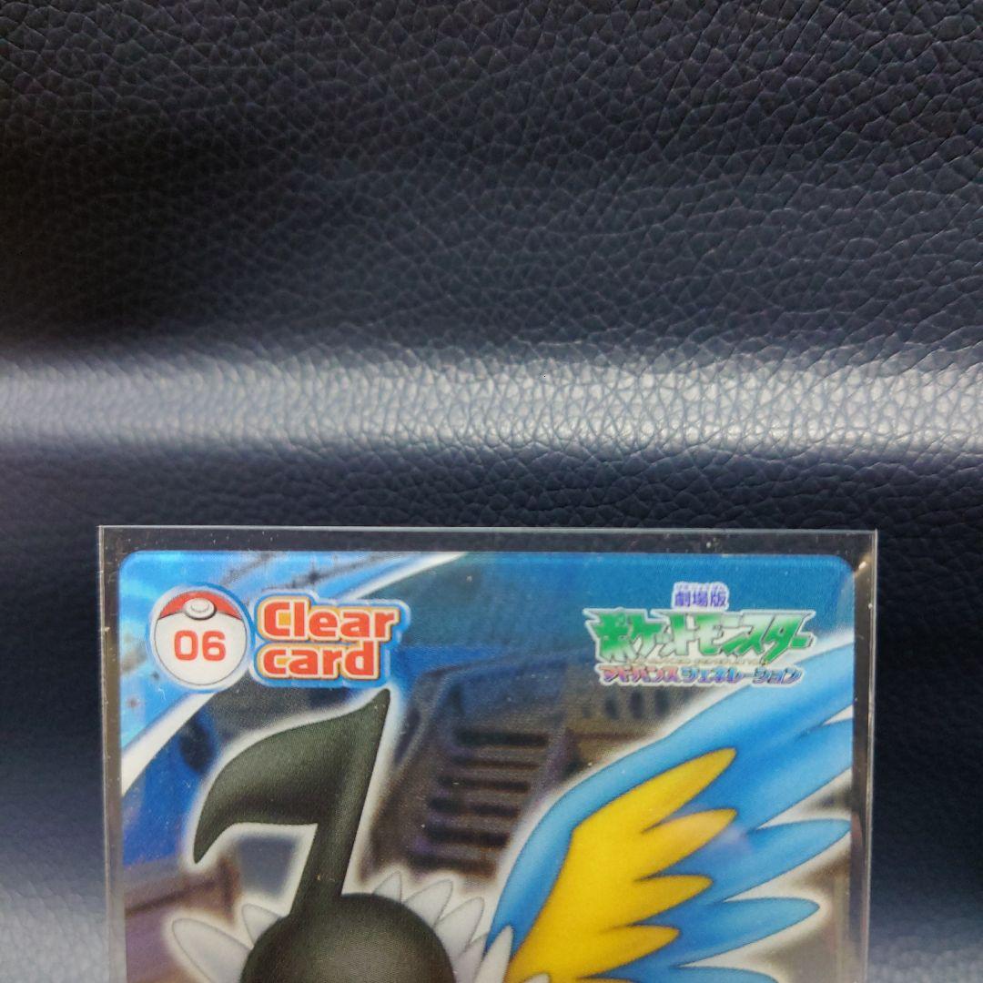 ポケットモンスター　ペラップ クリアカード