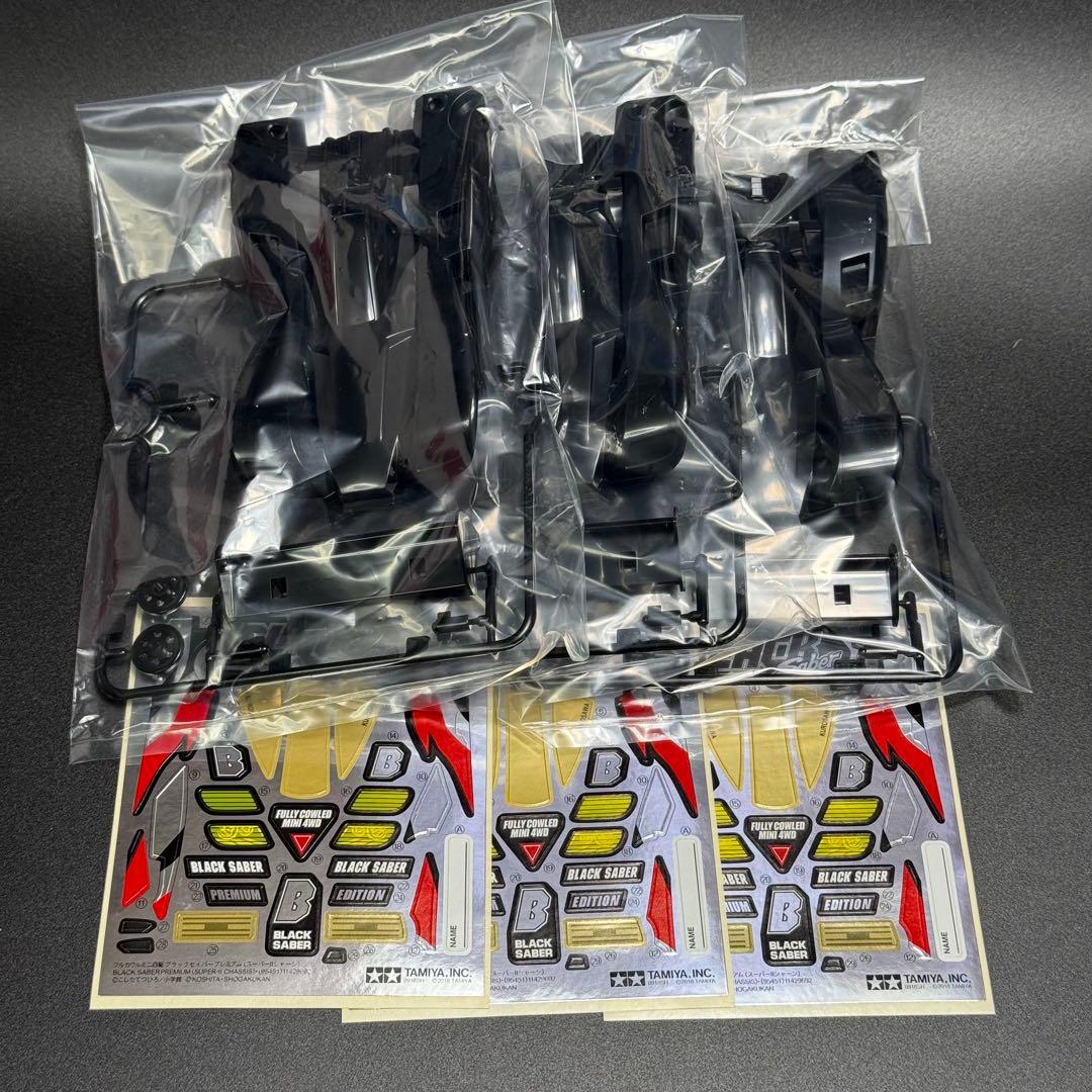 ど*め様 ブラックセイバー プレミアム ボディ ×3セット