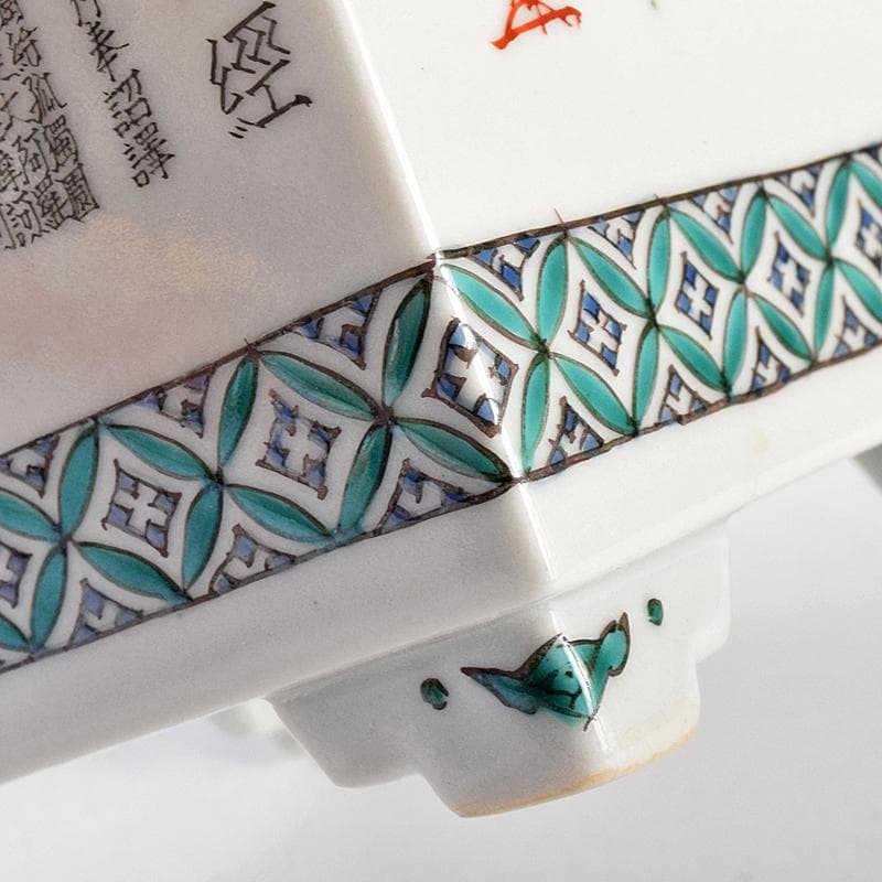 九谷焼　西谷加陽作　色絵　毛筆細字　獅子摘　四方香炉　共布共箱　F　R7688