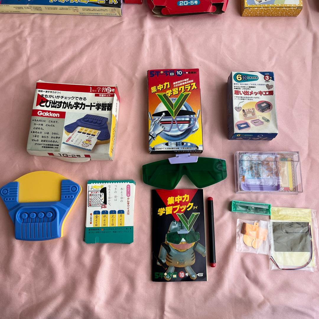 学研　子どもチャレンジ　1988-1999 教材　付録　いろいろ レア　当時物