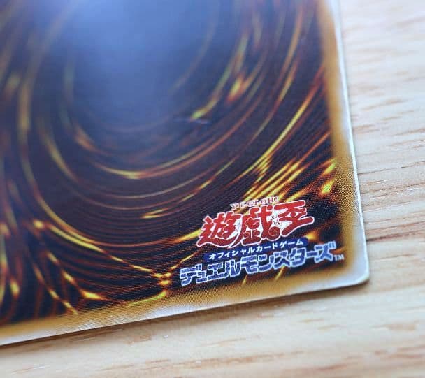 SM51 微青艶 遊戯王 ブルーアイズ 青眼の白龍 レリーフ プレイ用