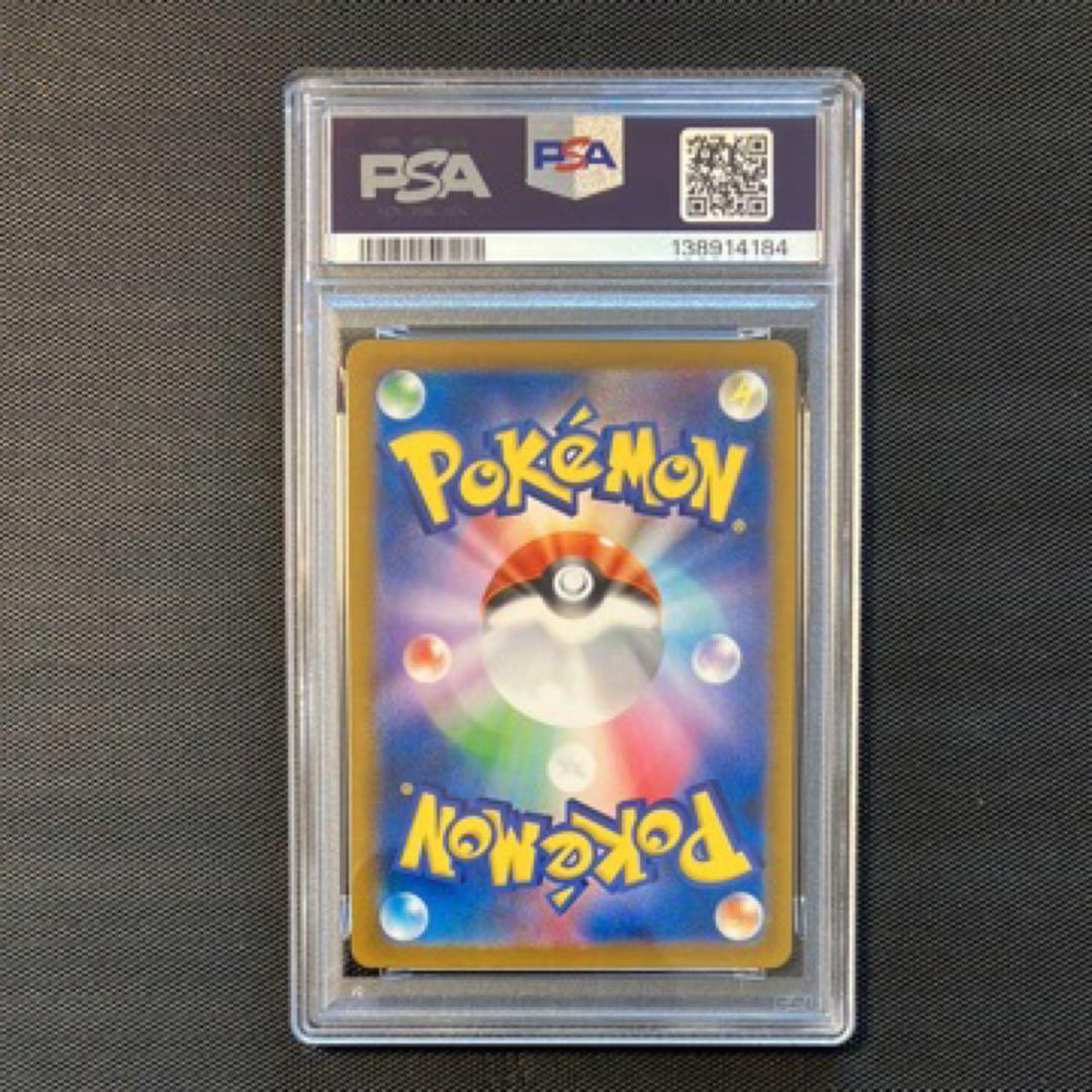 【psa10】レックウザ V 119/184RR